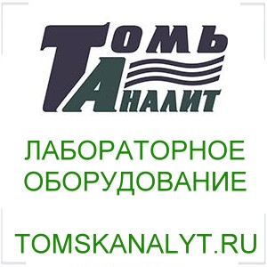 TOMSKANALYT.RU TOMSKANALYT.RU